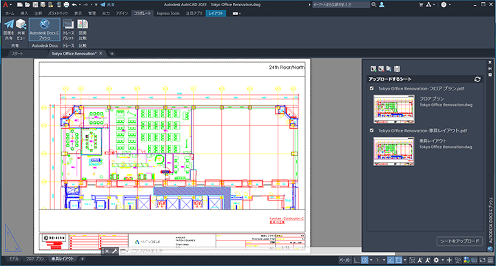 Autocad 22 を発売 自動化とコラボレーションの新機能を追加 サポーターズ コーナー