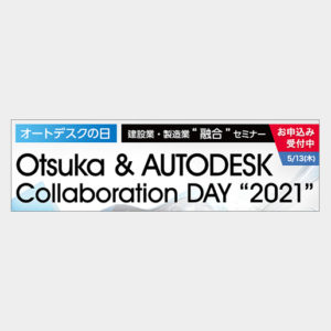 Otsuka & Autodesk Collaboration Day 2021